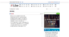 Desktop Screenshot of game.72177.com