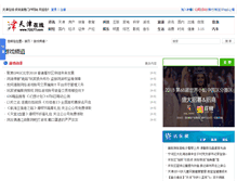 Tablet Screenshot of game.72177.com